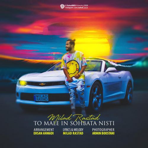 دانلود آهنگ تو مال این صحبتا نیستی دانلود آهنگ تو مال این صحبتا نیستی